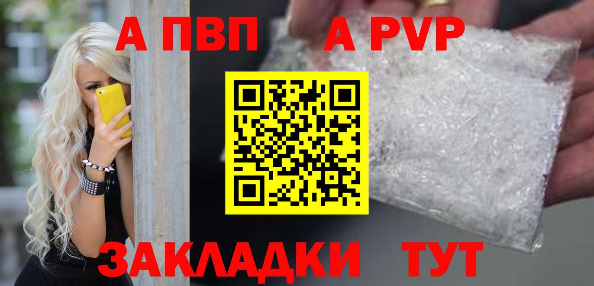 Альфа ПВП СК КРИС Ачинск