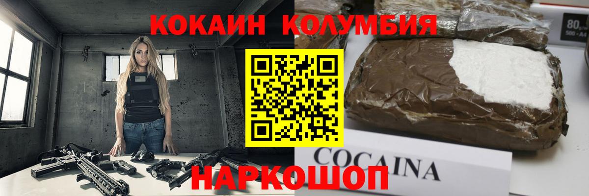 Кокаин Эквадор Ачинск