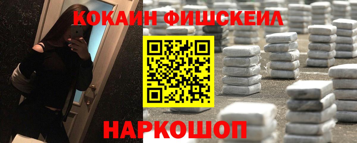 COCAIN  Cocaine Columbia  КОКАИН Перу  Вход с VPN  Ачинск 