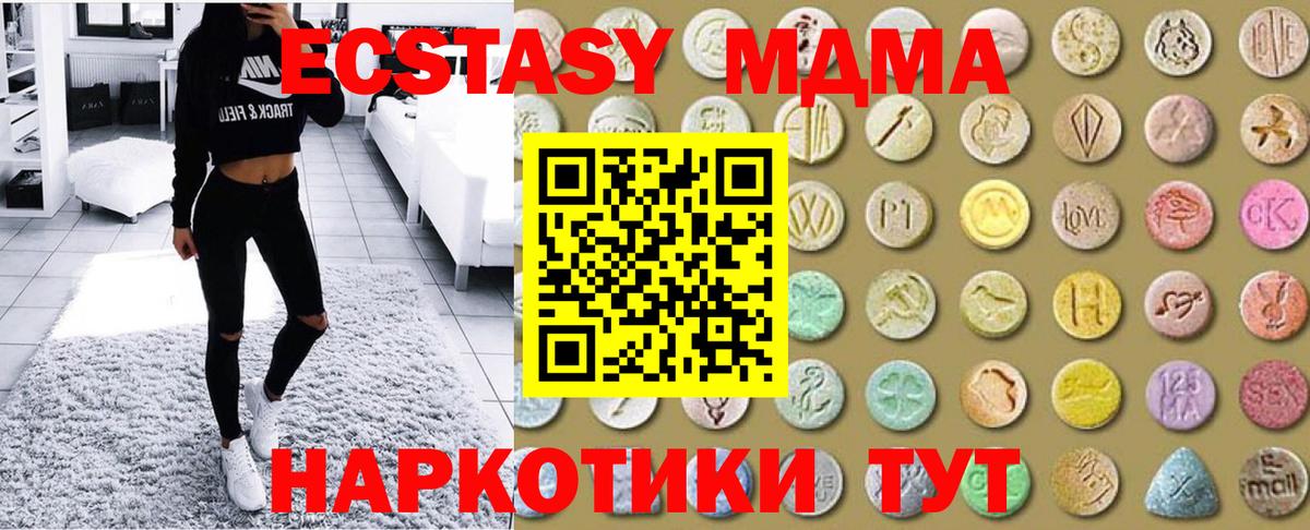 Экстази диски Ачинск