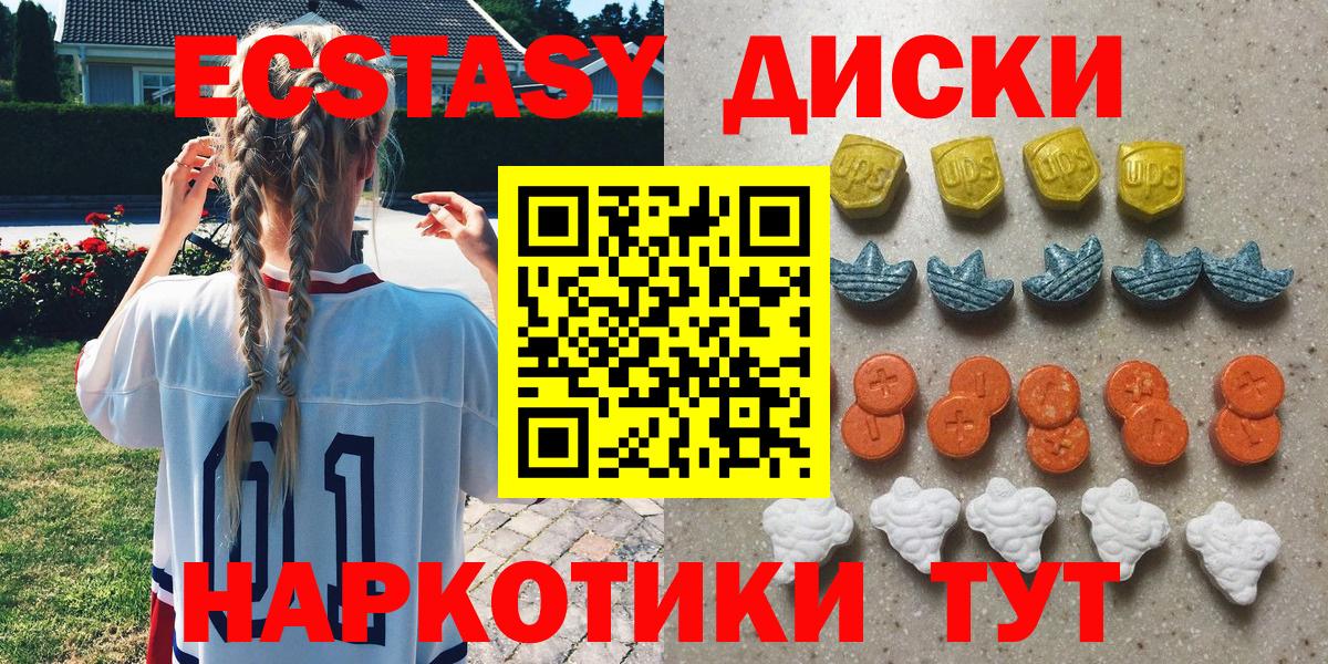 Экстази louis Vuitton  Вход с VPN  Экстази  Ачинск 