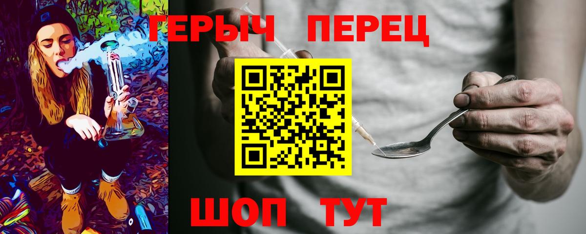 ГЕРОИН Афган  Вход с VPN  Героин  Ачинск 