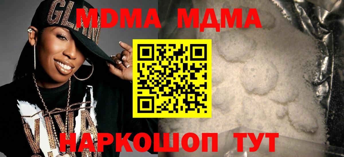 МДМА crystal Ачинск