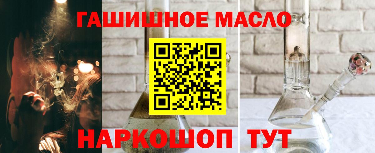 Ачинск  Дистиллят ТГК Wax  хочу     вход  Вход с VPN  Дистиллят ТГК гашишное масло 