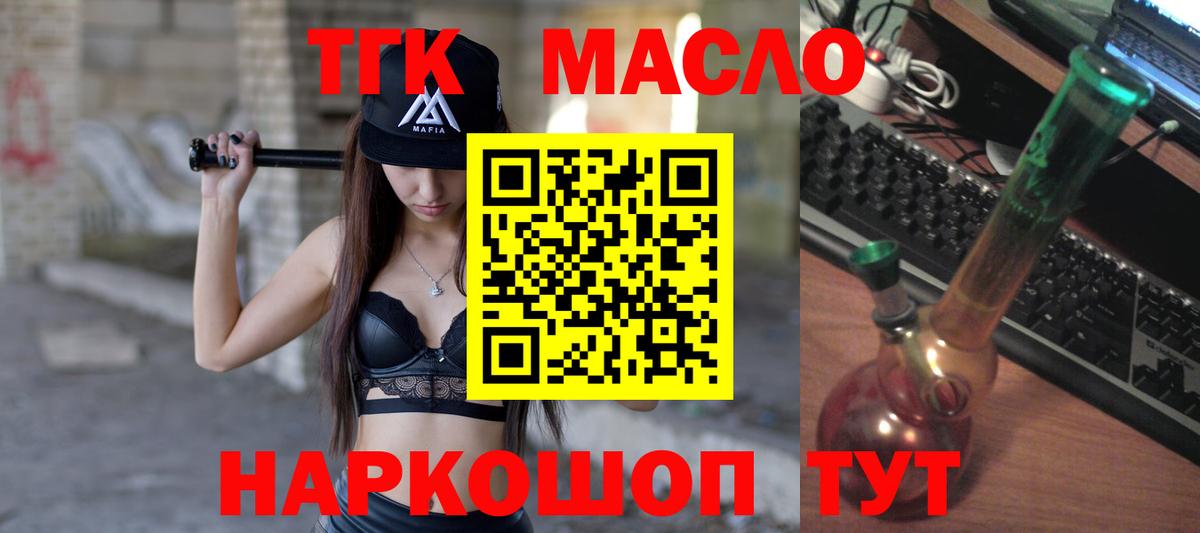 ТГК вейп с тгк Ачинск