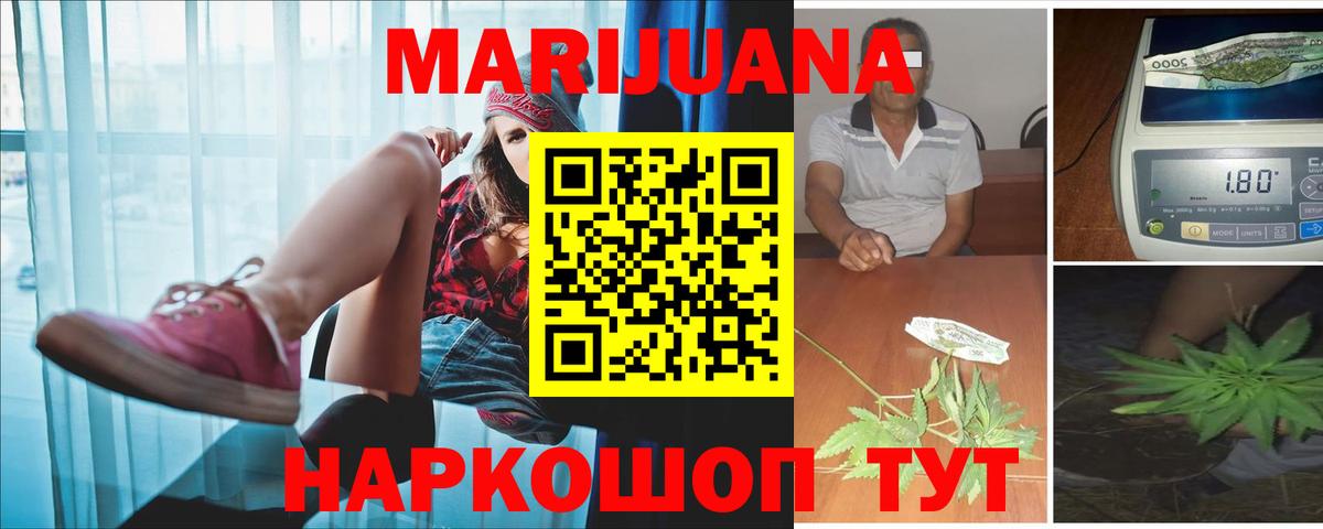 Каннабис Amnesia Ачинск